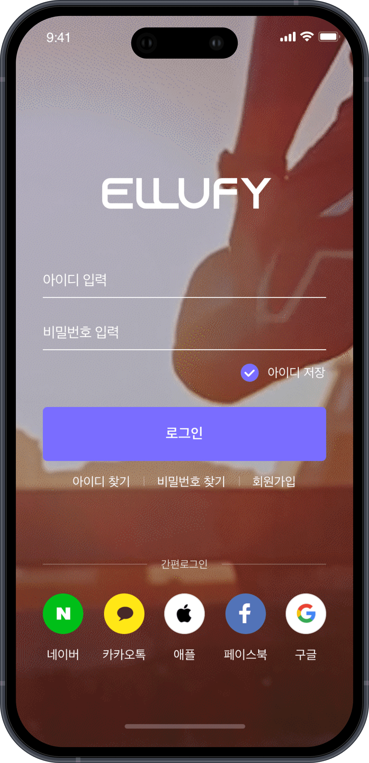 유저 관리 화면 화면 1