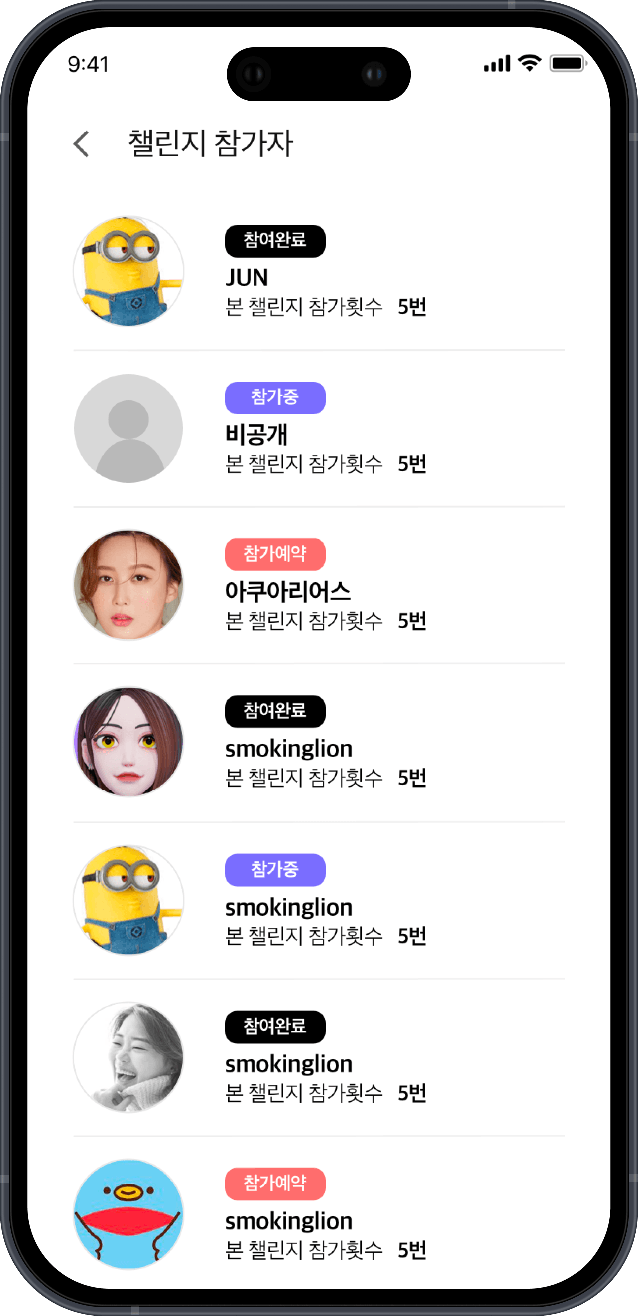 유저 관리 화면 화면 4