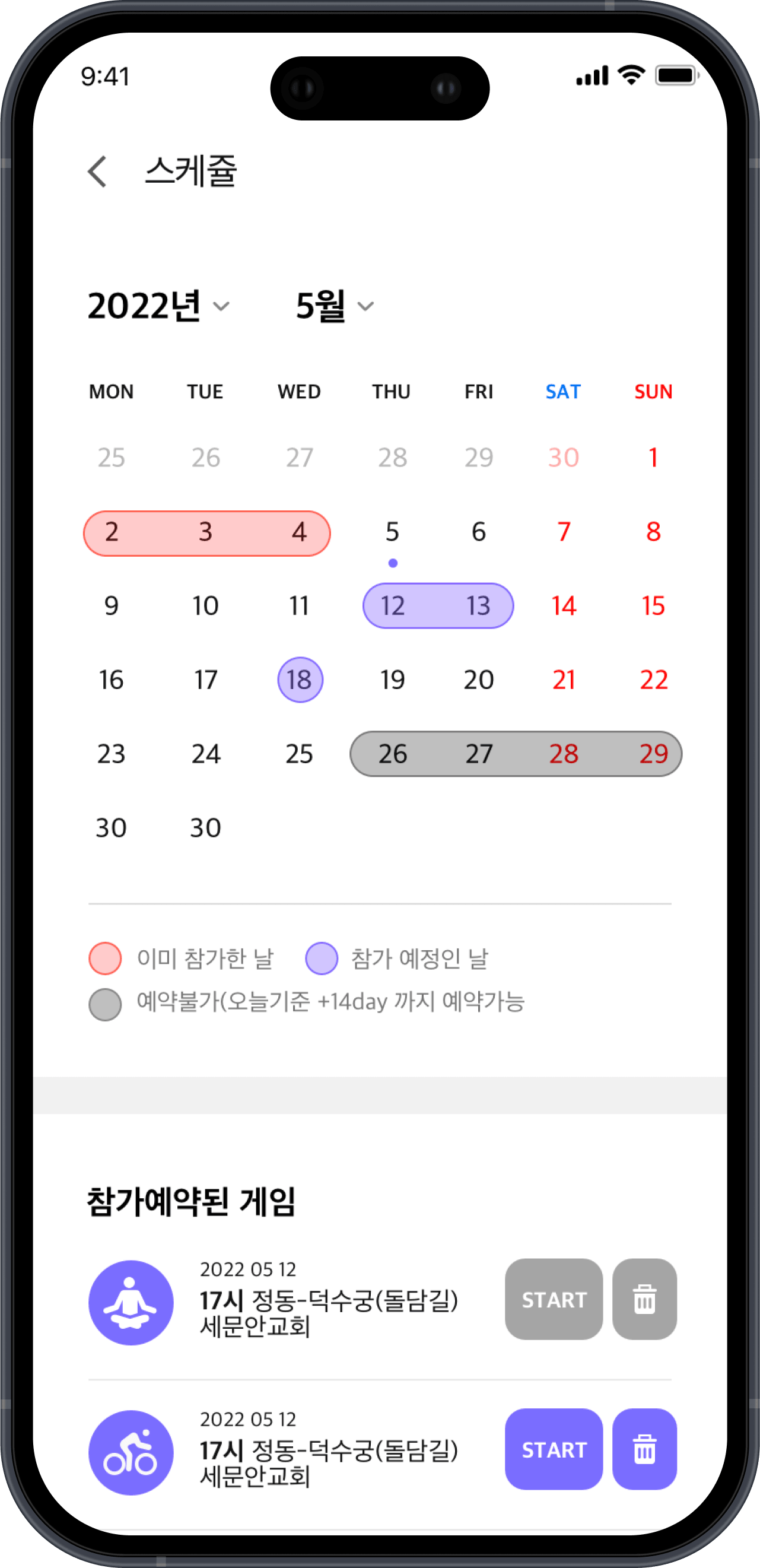 커뮤니티 기능 화면 5