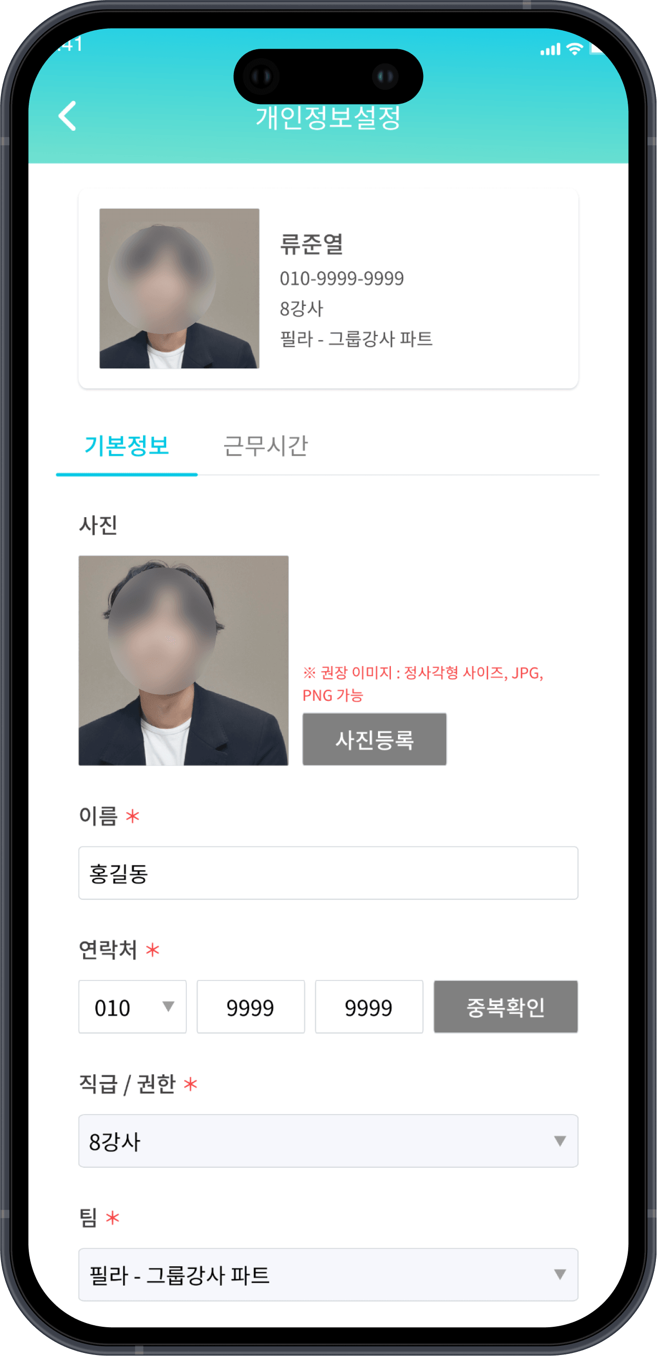 트레이너 메인 기능 화면 화면 2