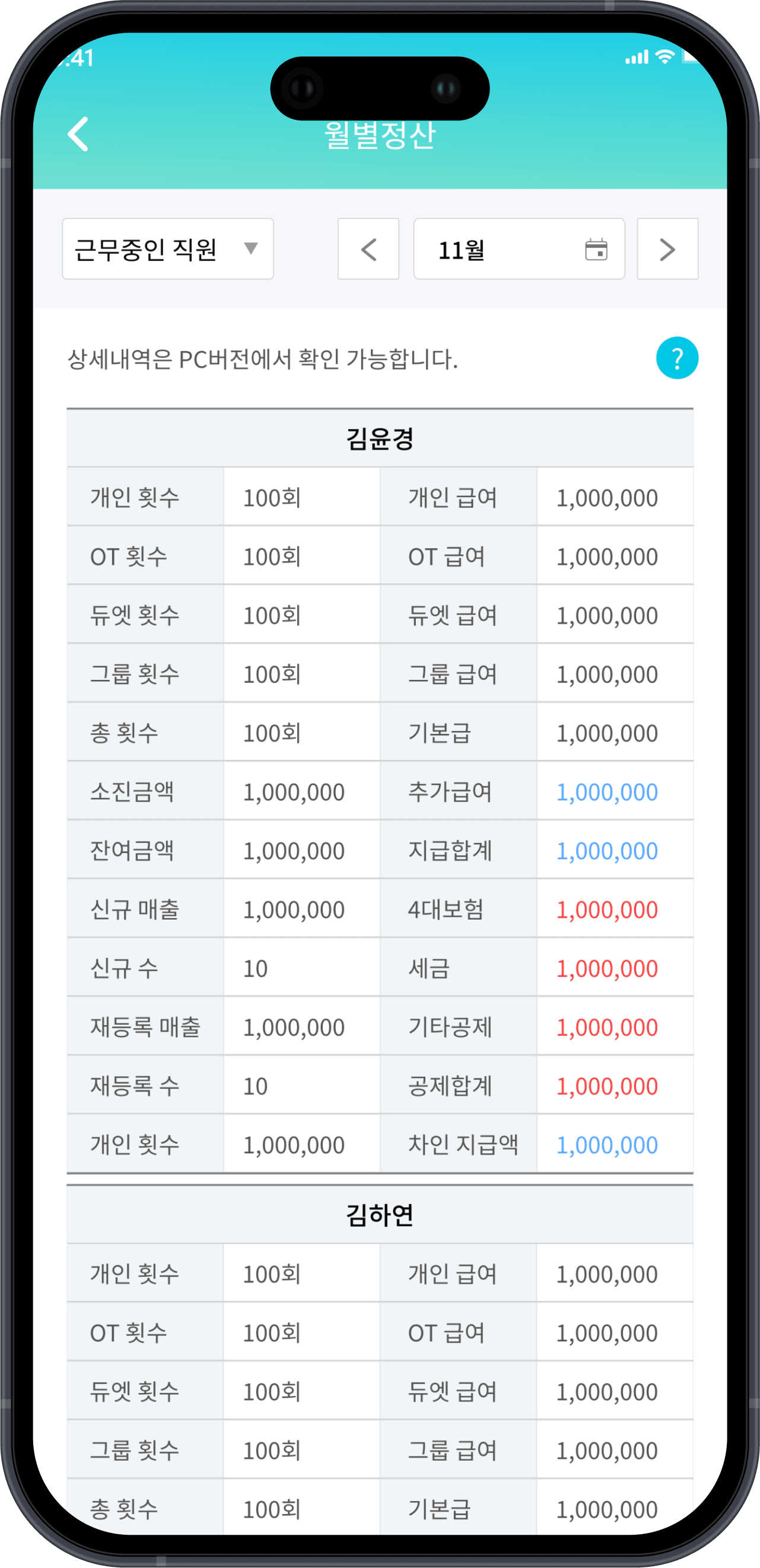 트레이너 메인 기능 화면 화면 4