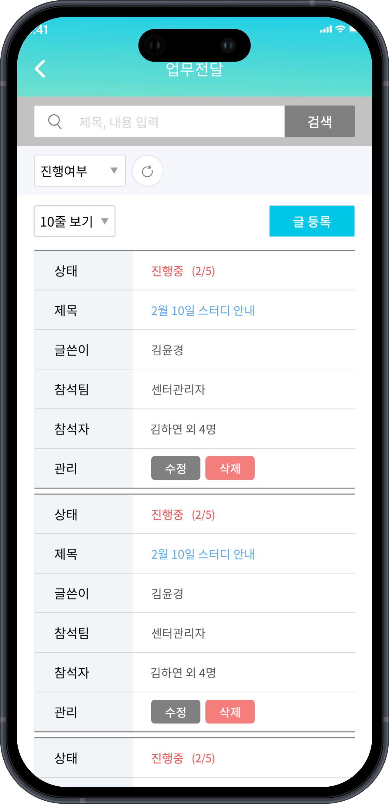 트레이너 메인 기능 화면 화면 5