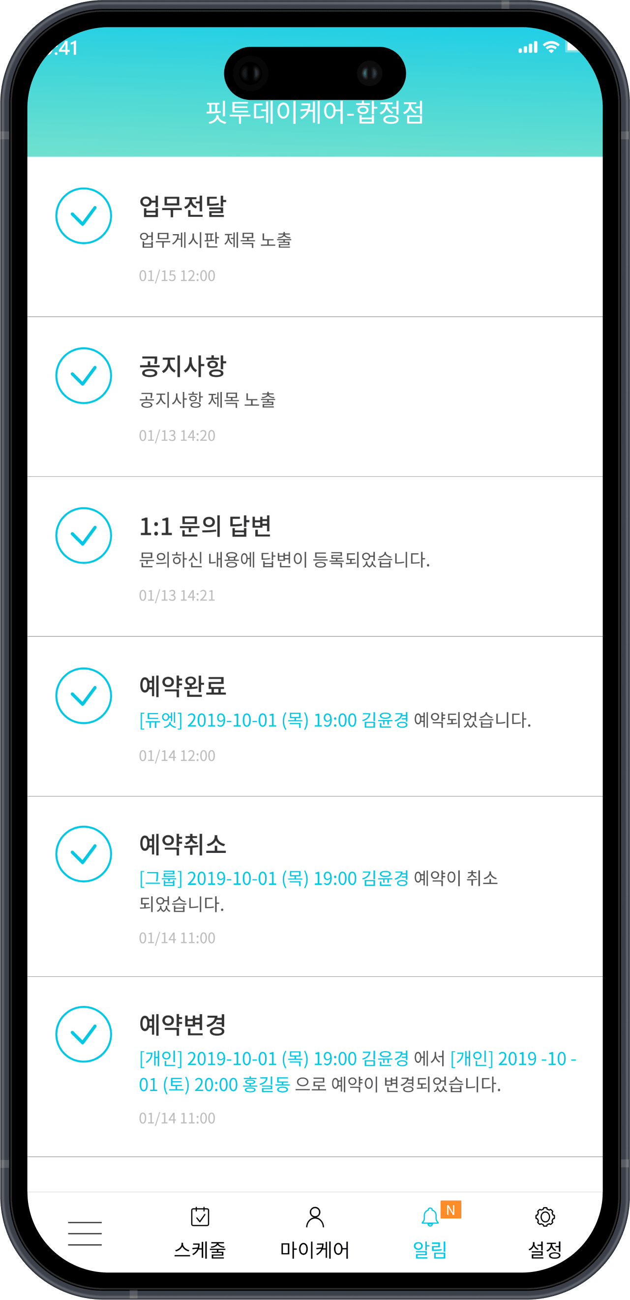 트레이너 메인 기능 화면 화면 6