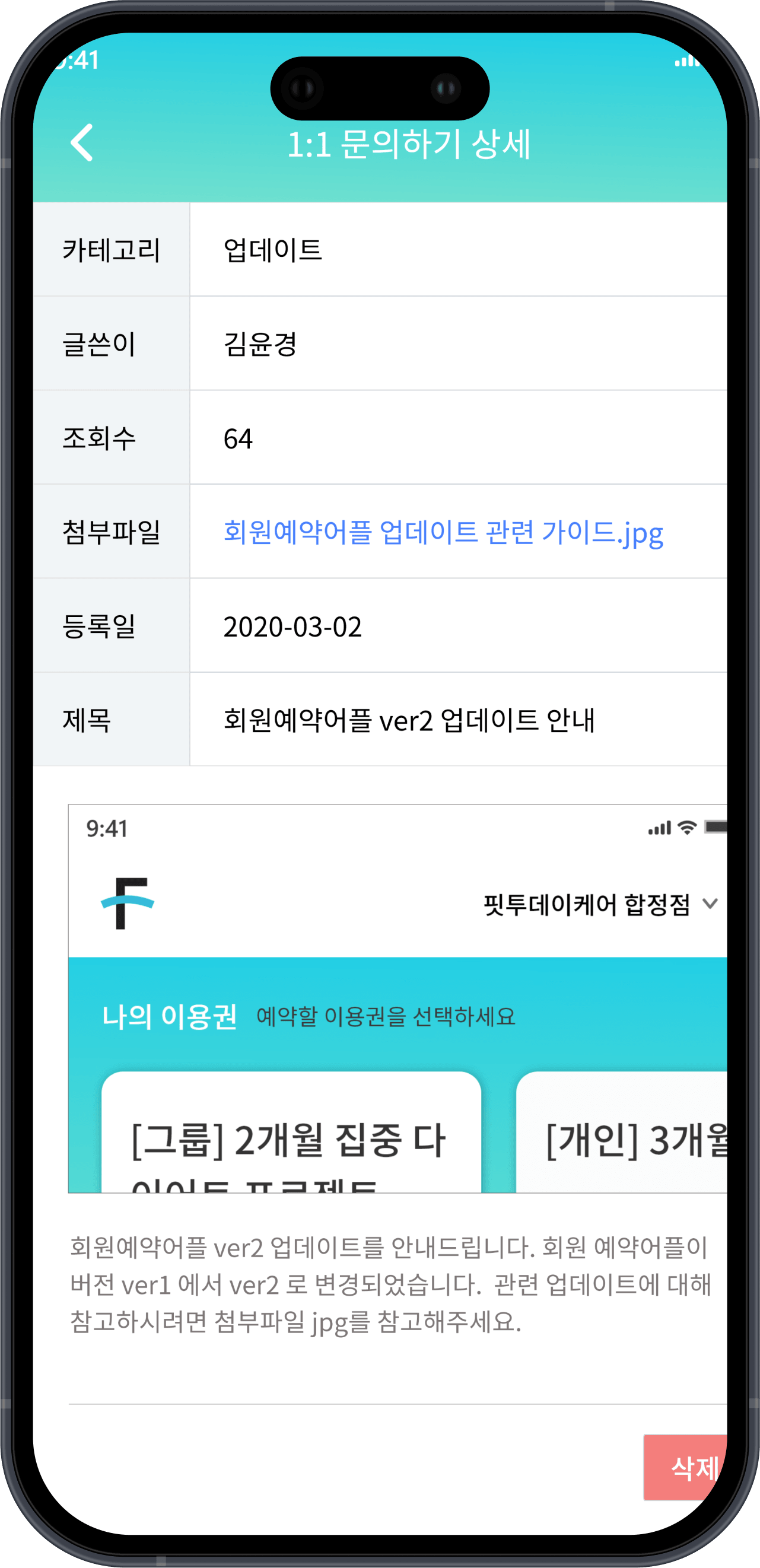 트레이너 메인 기능 화면 화면 9
