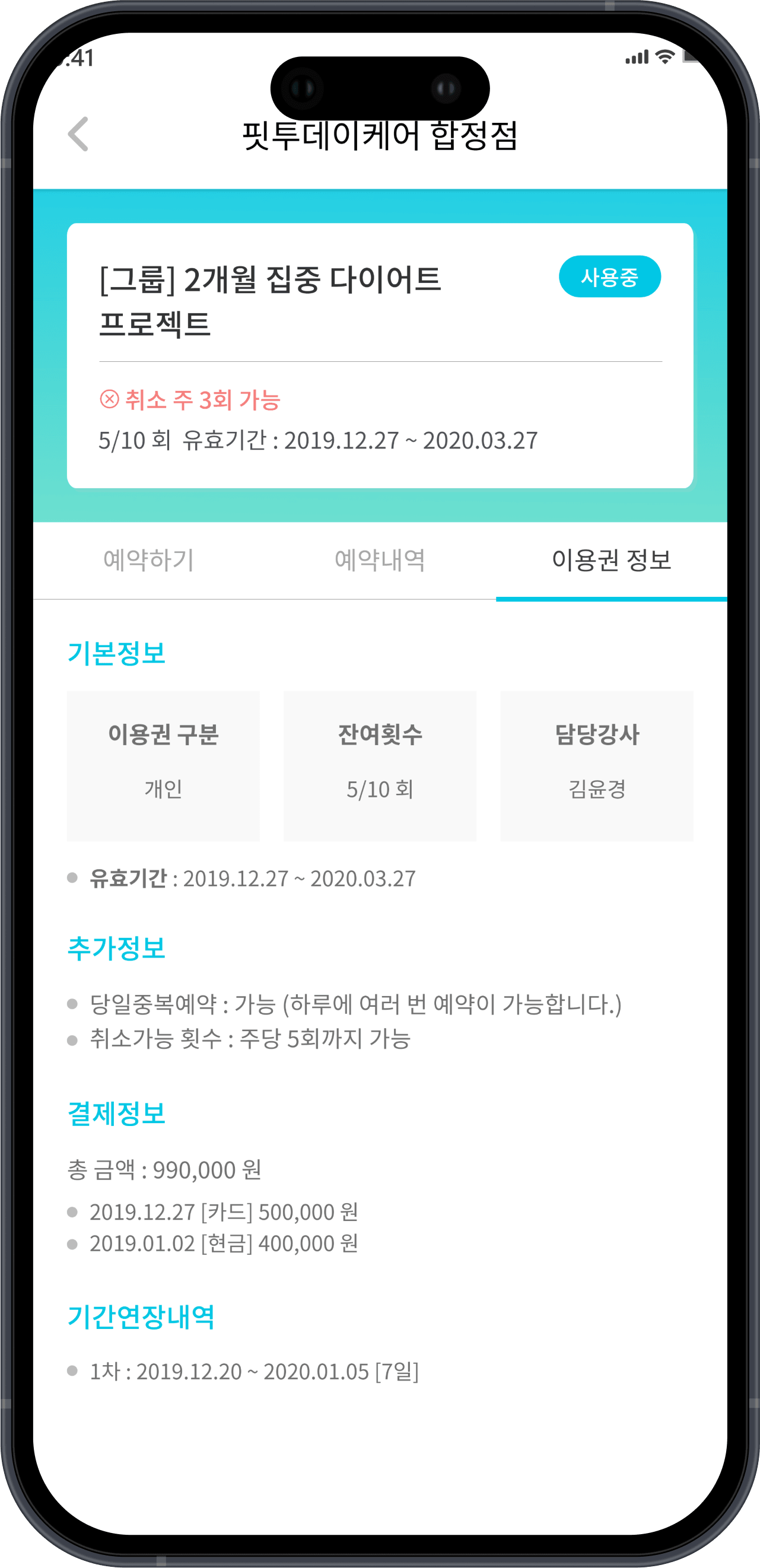 유저 메인 기능 화면 화면 1