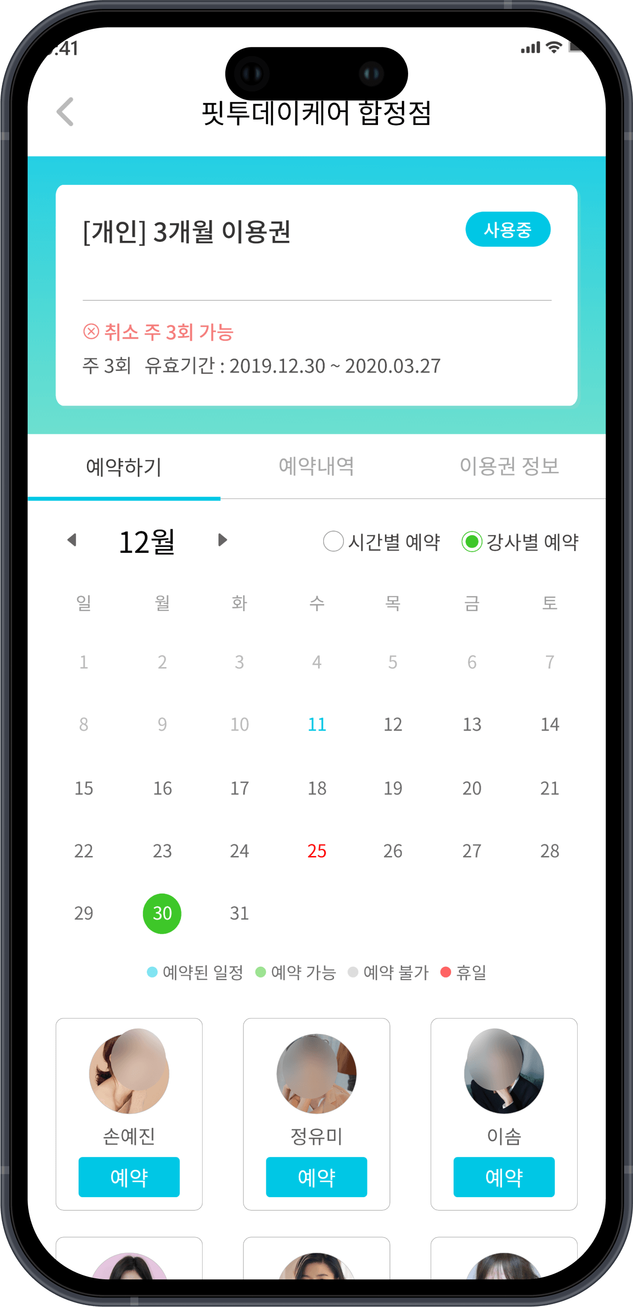 유저 메인 기능 화면 화면 2