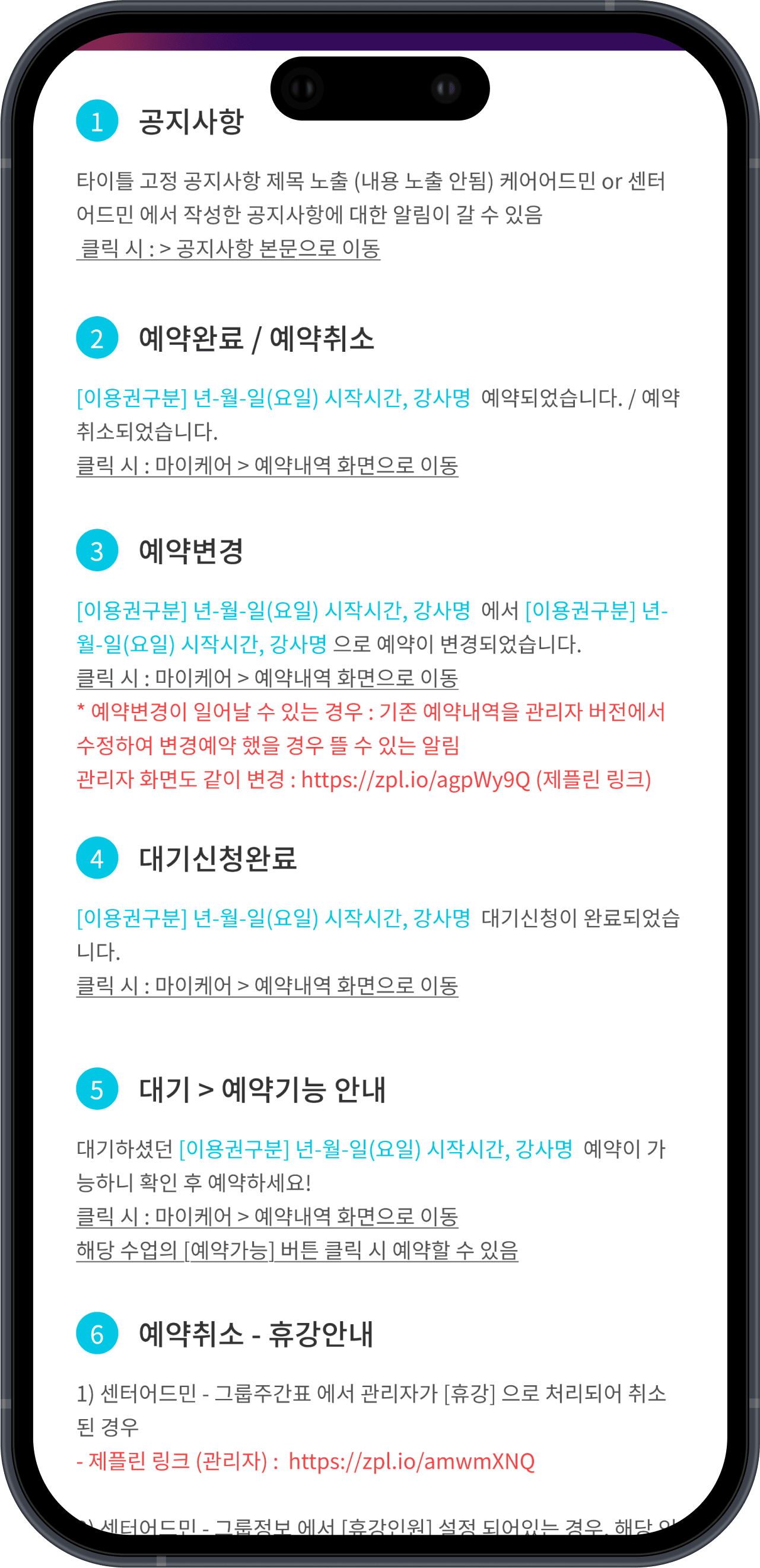 유저 메인 기능 화면 화면 4