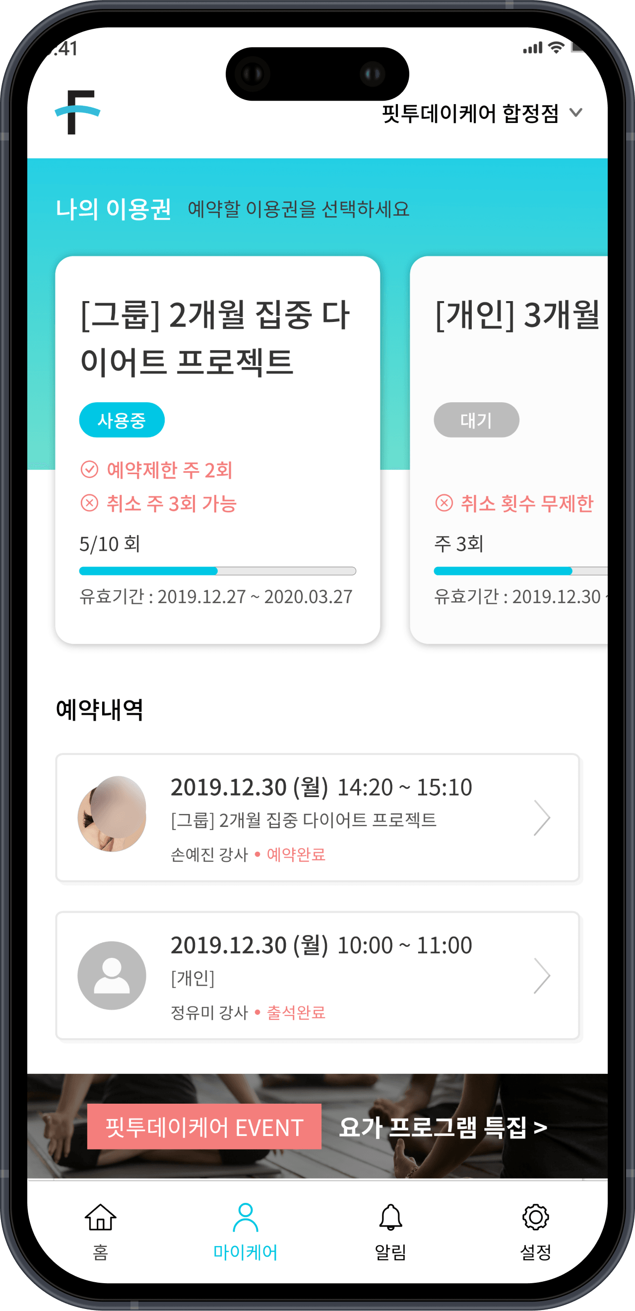 유저 메인 기능 화면 화면 5