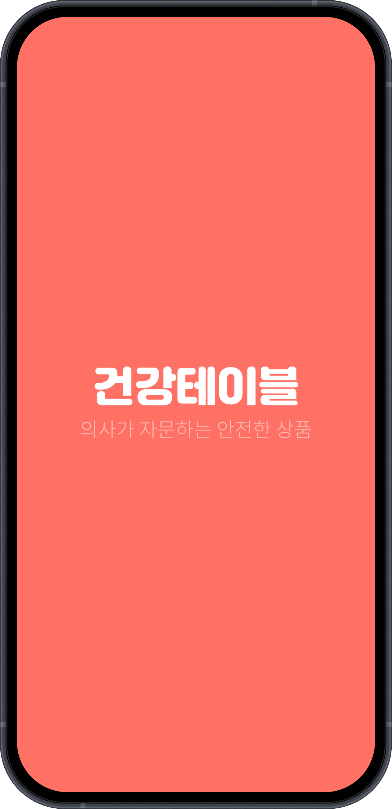 메인 기능 화면 화면 2