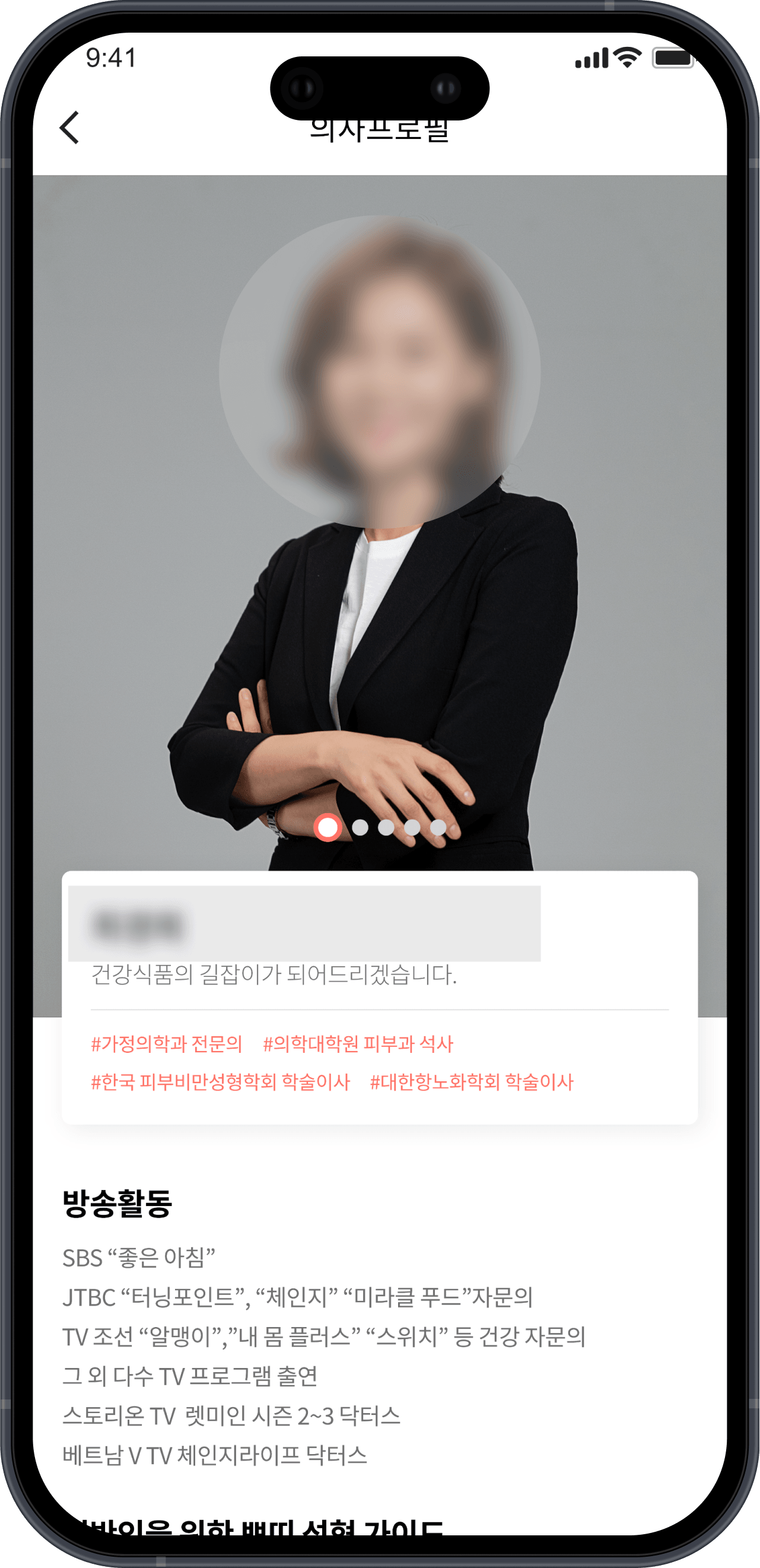 메인 기능 화면 화면 4