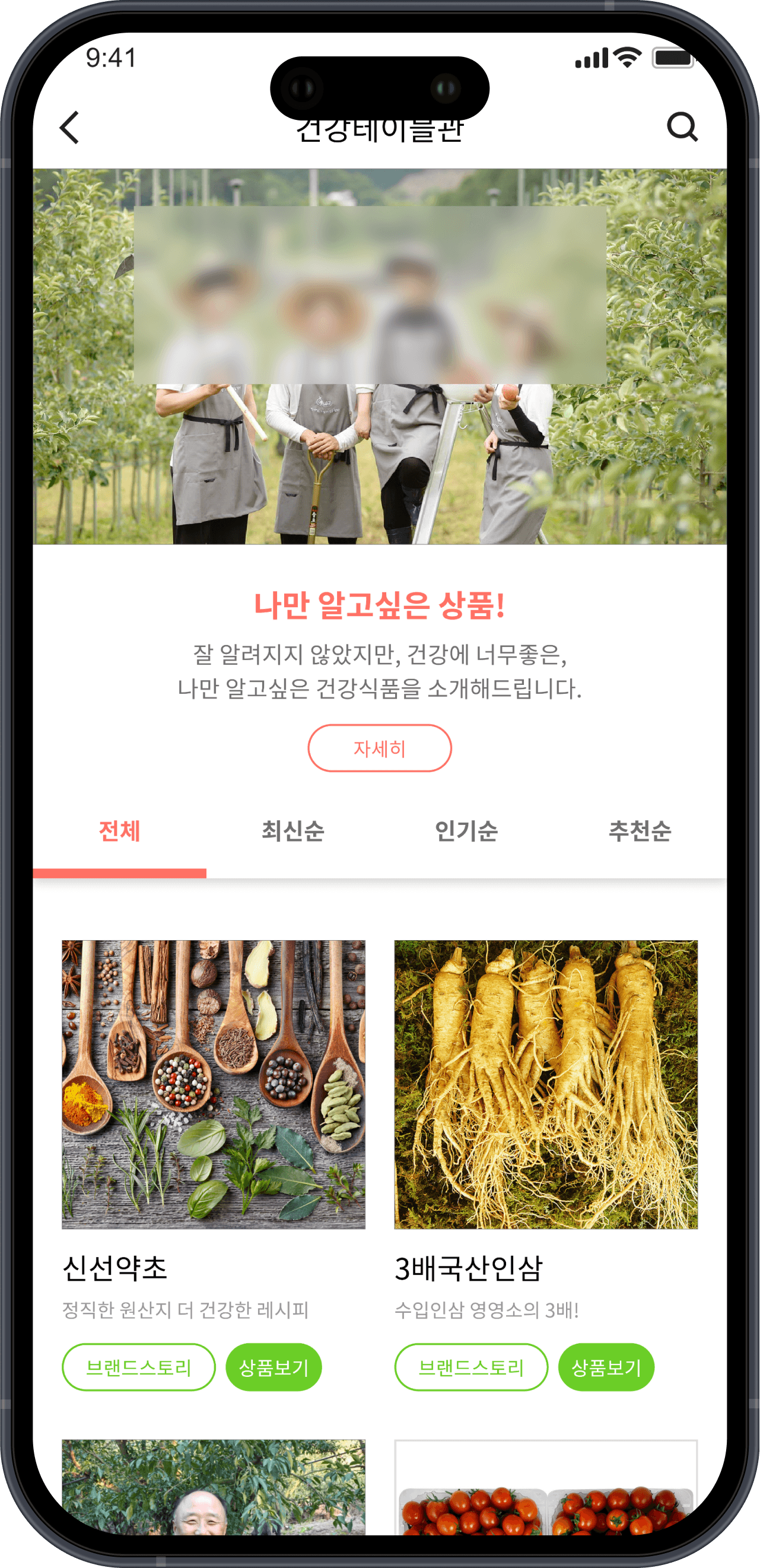 메인 기능 화면 화면 5