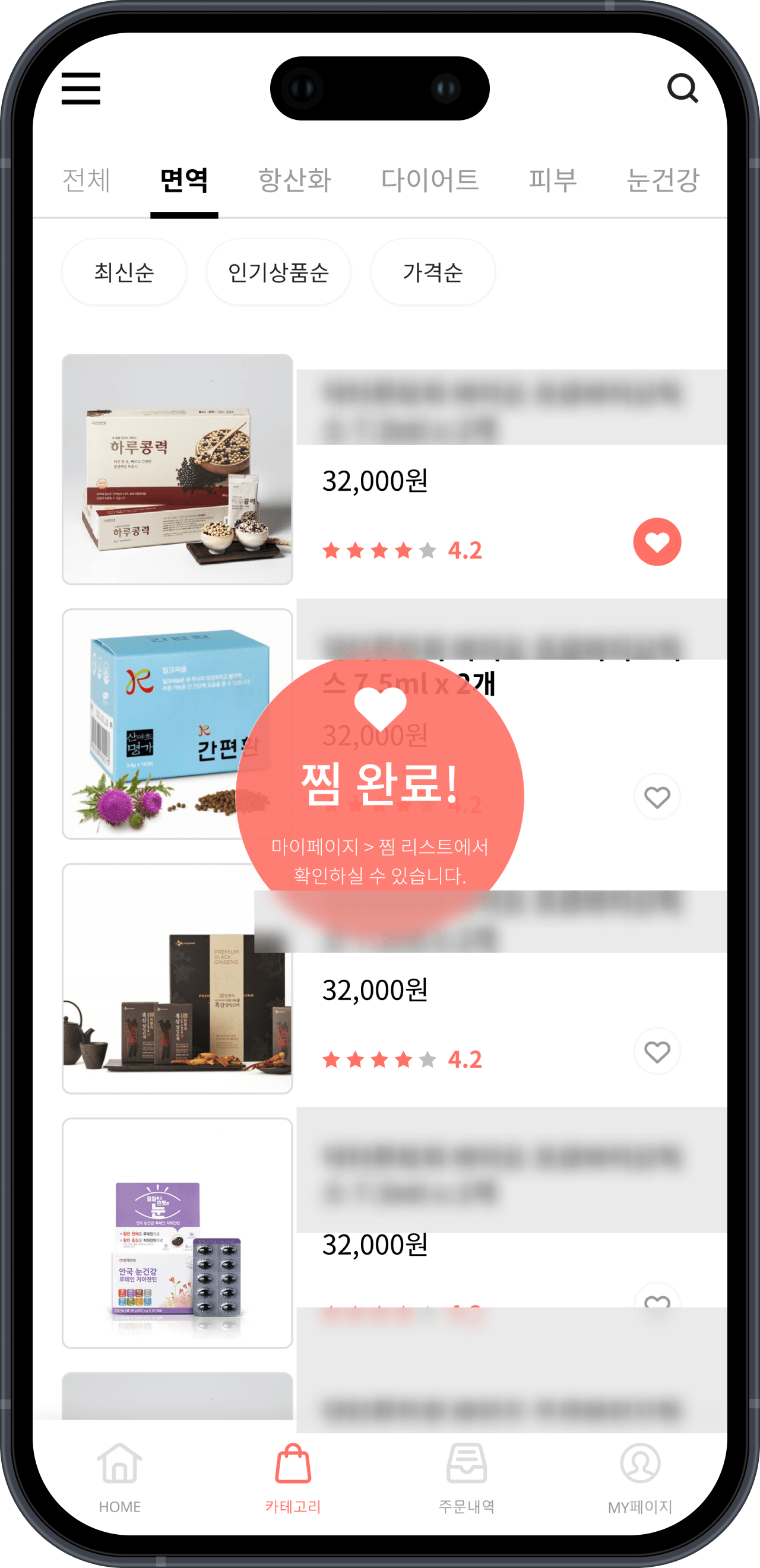 메인 기능 화면 화면 6