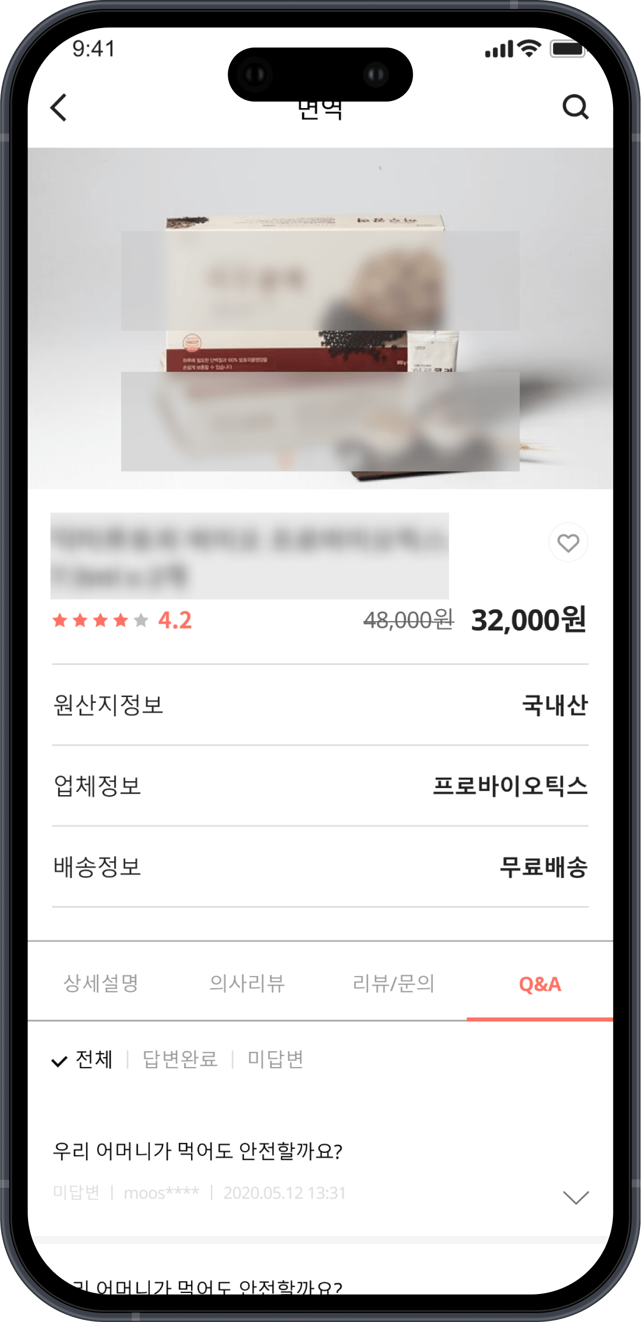 메인 기능 화면 화면 8