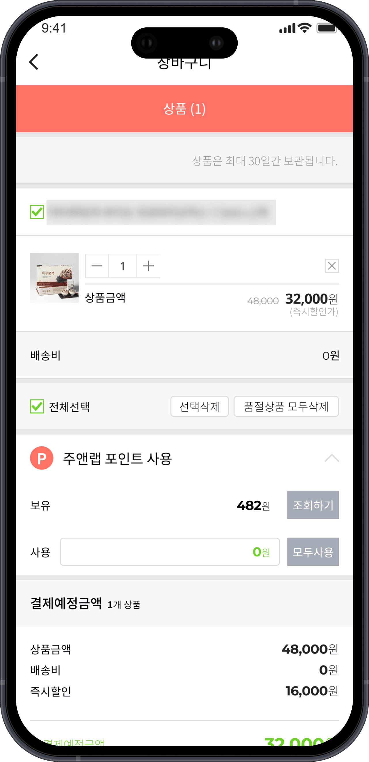 메인 기능 화면 화면 9
