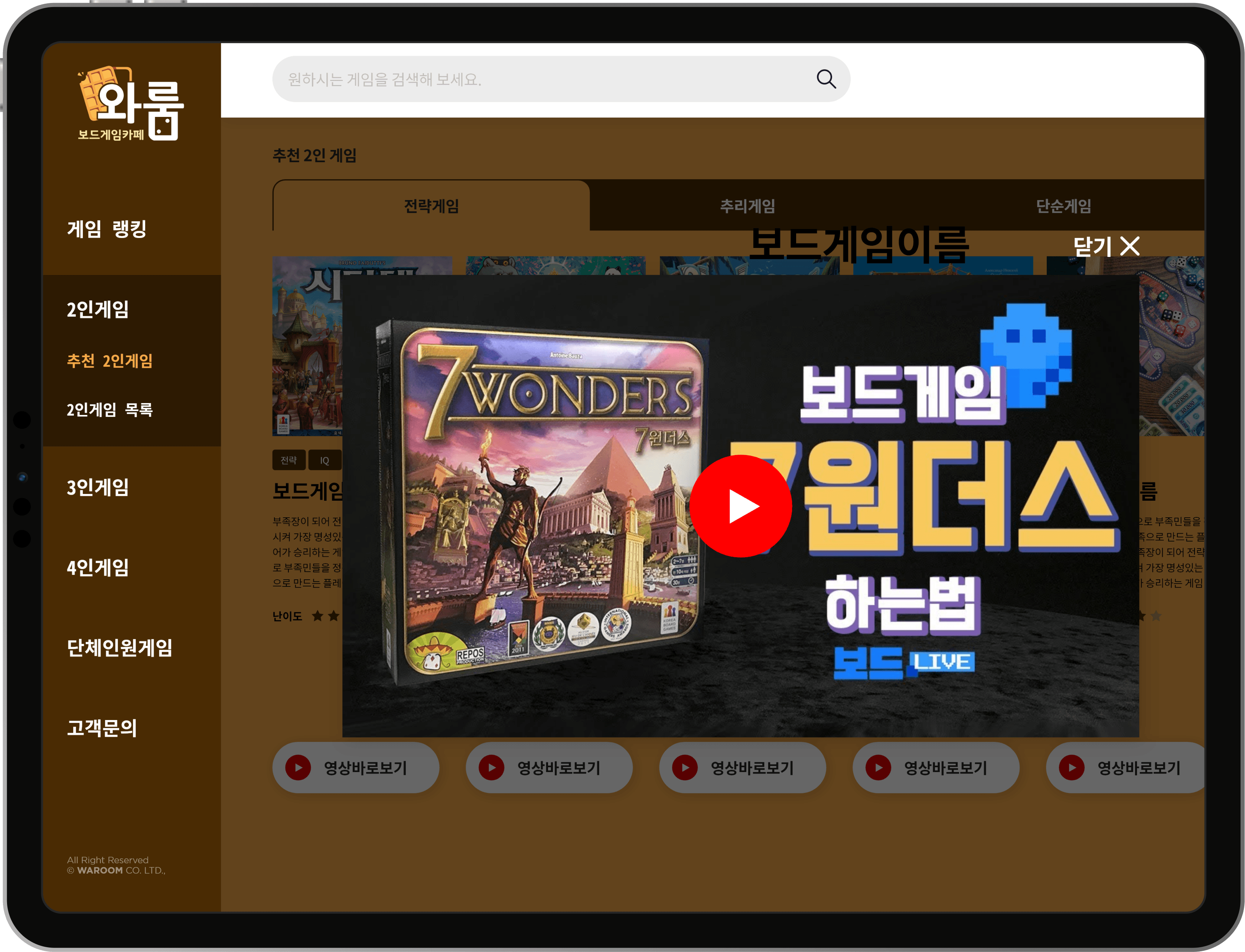 고객 서비스 화면 화면 4