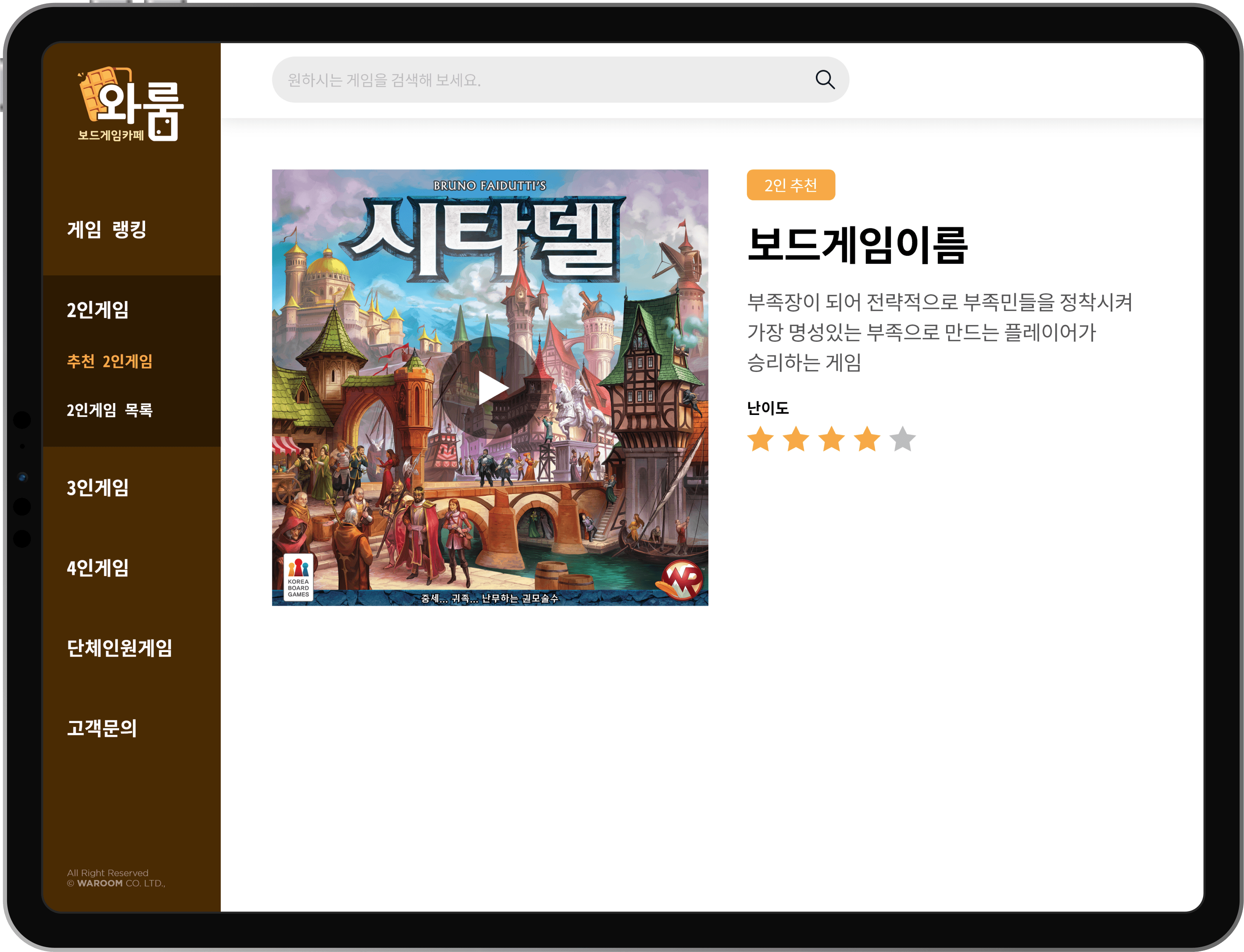 관리자 시스템 화면 4