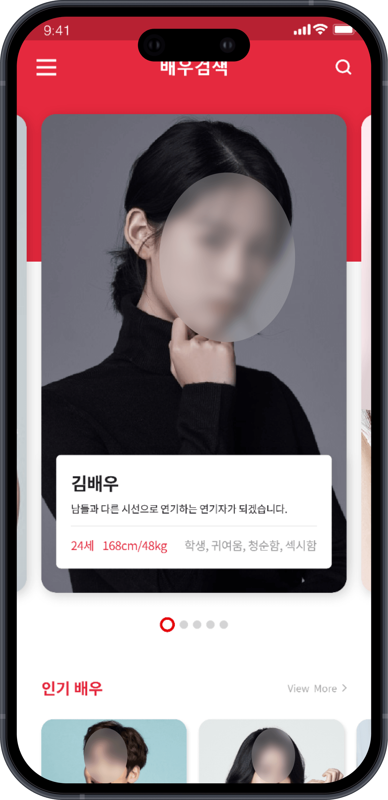 메인 기능 화면 화면 4