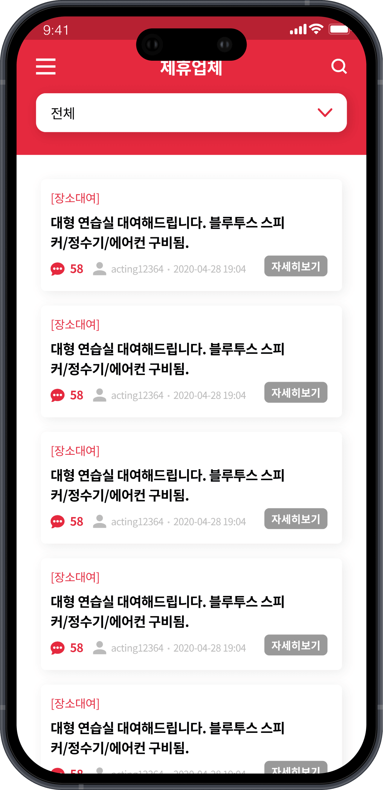 상세 기능 화면 화면 7